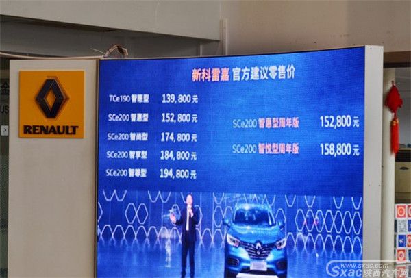 西三环赛威新科雷嘉上市
