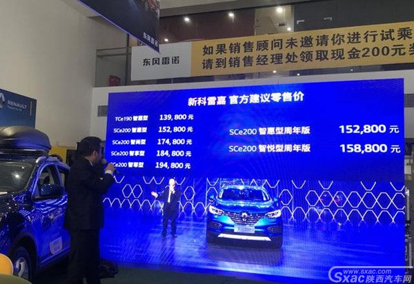 新科雷嘉西安鑫泰广隆上市