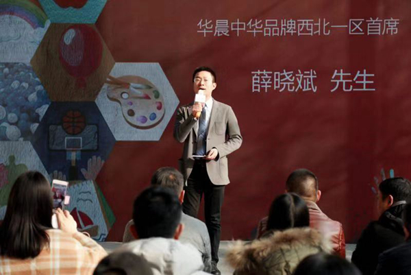 至臻服务与悦逸体验同行 中华V家族嘉年华体验营震撼开营
