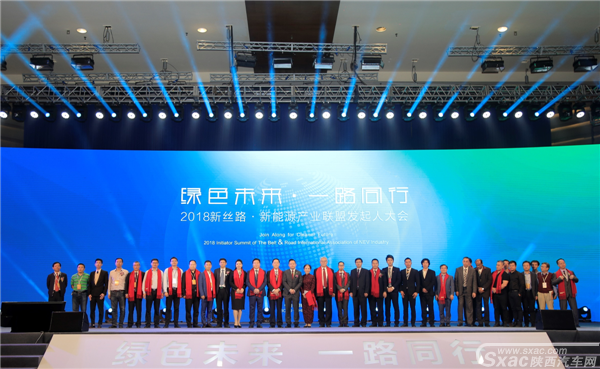 2018新丝路·新能源产业联盟发起人大会博鳌隆重举行