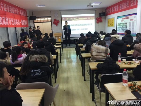 陕西真信诚车友会“平安WEY你”年终答谢会圆满落幕