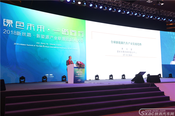2018新丝路·新能源产业联盟发起人大会博鳌隆重举行