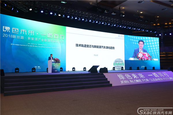 2018新丝路·新能源产业联盟发起人大会博鳌隆重举行