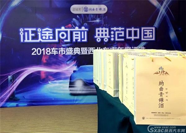 2018西北车市年度评选