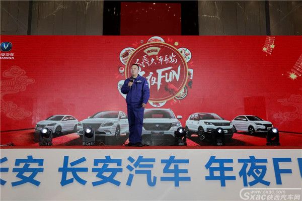 人长久·车长安,长安汽车年夜FUN西安站 活动圆满落幕