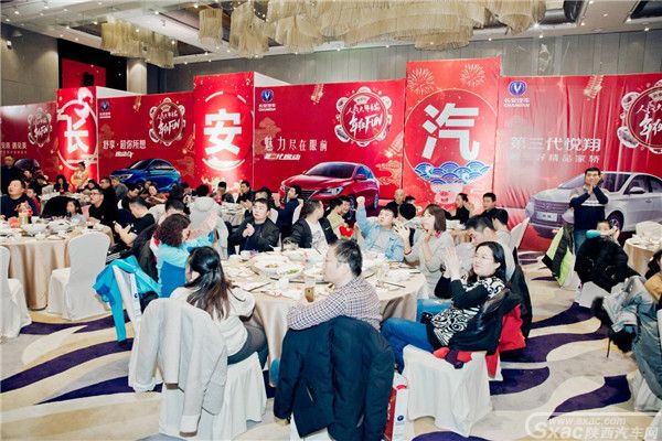人长久·车长安,长安汽车年夜FUN西安站 活动圆满落幕
