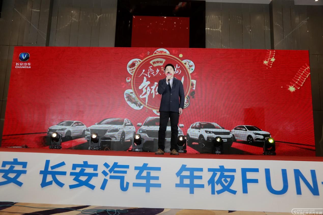 人长久·车长安,长安汽车年夜FUN西安站 活动圆满落幕