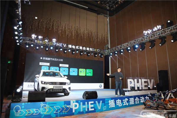 上汽大众PHEV试乘试驾会