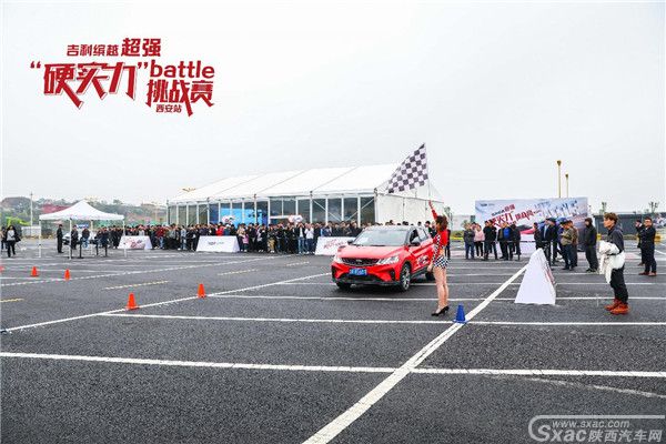 吉利缤越超强硬实力BATTLE挑战赛西安站劲擎收官