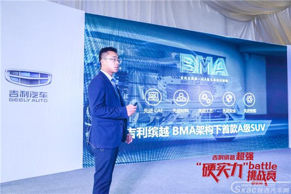 吉利缤越超强硬实力BATTLE挑战赛西安站劲擎收官
