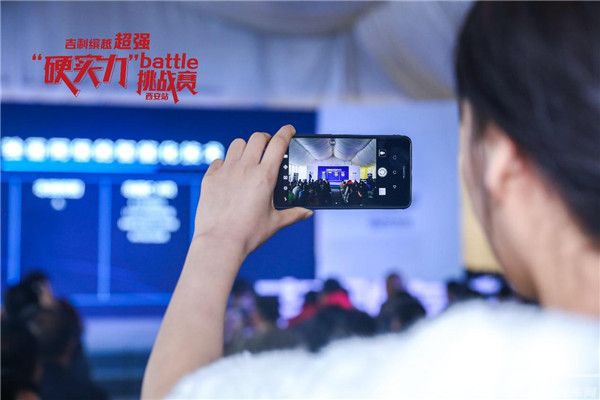 吉利缤越超强硬实力BATTLE挑战赛西安站劲擎收官