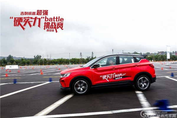 吉利缤越超强硬实力BATTLE挑战赛西安站劲擎收官