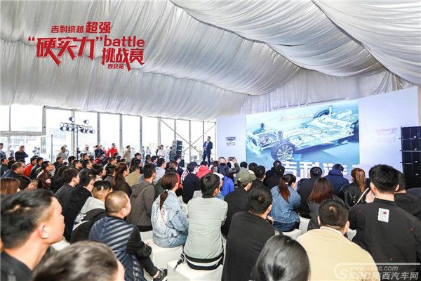 吉利缤越超强硬实力BATTLE挑战赛西安站劲擎收官