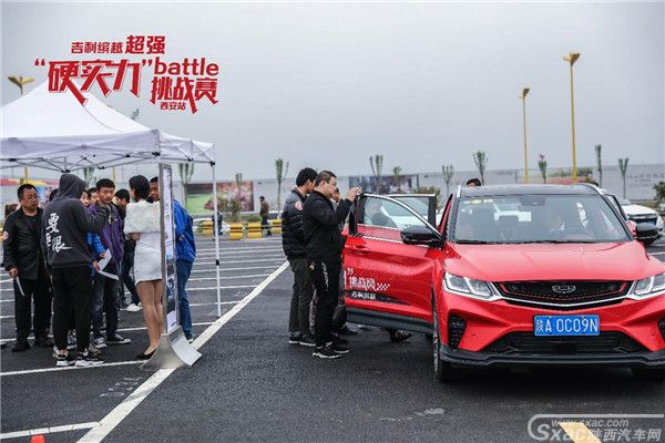 吉利缤越超强硬实力BATTLE挑战赛西安站劲擎收官