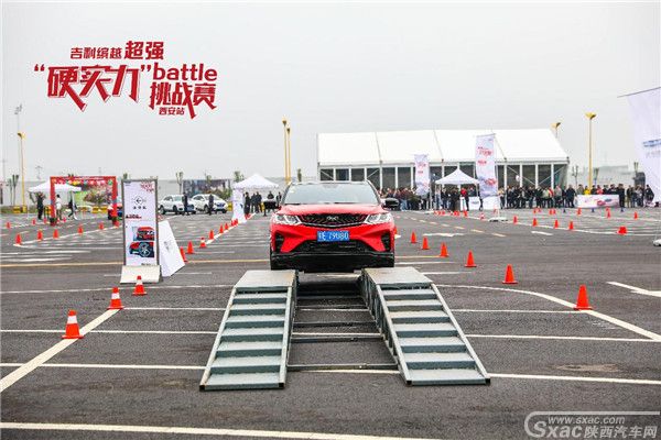 吉利缤越超强硬实力BATTLE挑战赛西安站劲擎收官