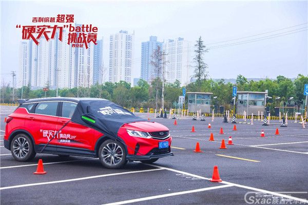 吉利缤越超强硬实力BATTLE挑战赛西安站劲擎收官