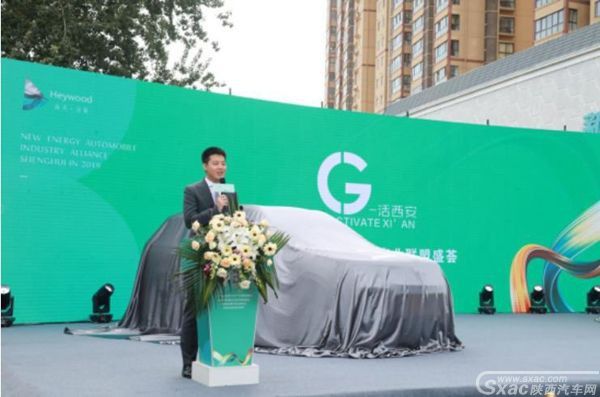 2019新能源汽车产业联盟盛荟西安盛大举行