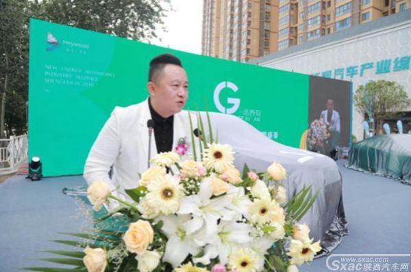 2019新能源汽车产业联盟盛荟西安盛大举行