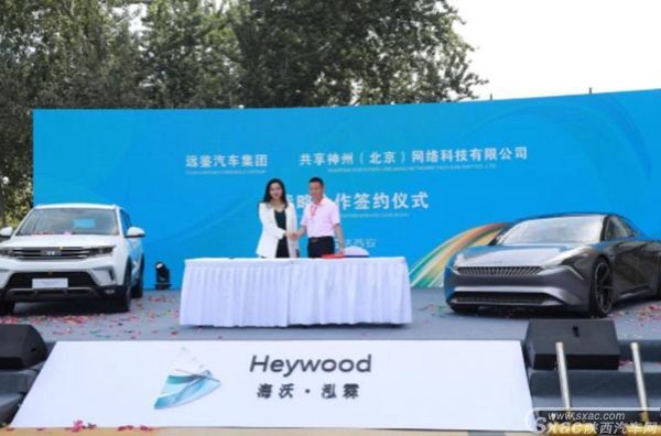 2019新能源汽车产业联盟盛荟西安盛大举行