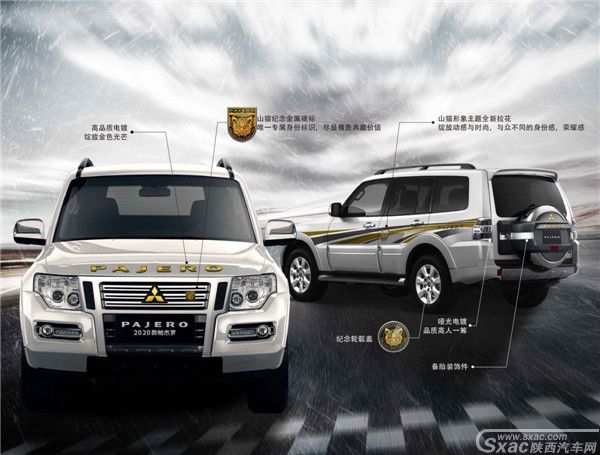 2020款帕杰罗正式上市售价区间34.98万-39.98万