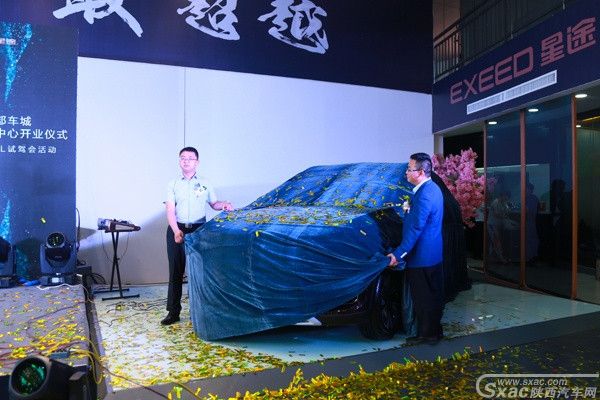 西部车城星途体验中心荣耀起航