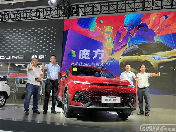 10.29万元起北京汽车魔方西安车展正式预售